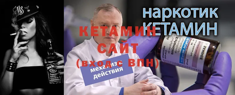 закладка  Новопавловск  КЕТАМИН VHQ 